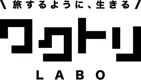 リゾートバイトや旅に関する記事を多数掲載中!